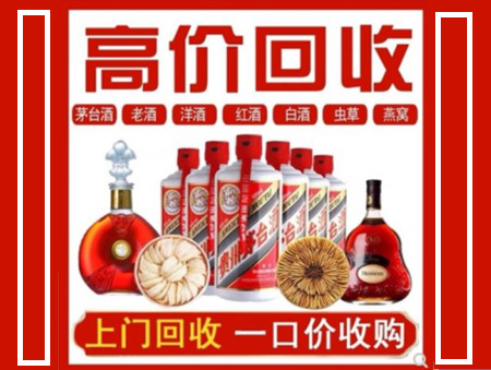 天水回收名酒