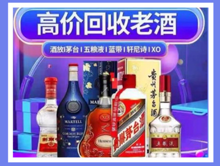 天水老酒回收店